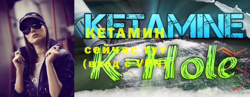 Кетамин ketamine  Ковылкино 