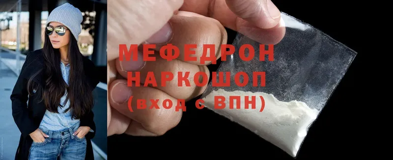 Мефедрон mephedrone  купить  цена  Ковылкино 